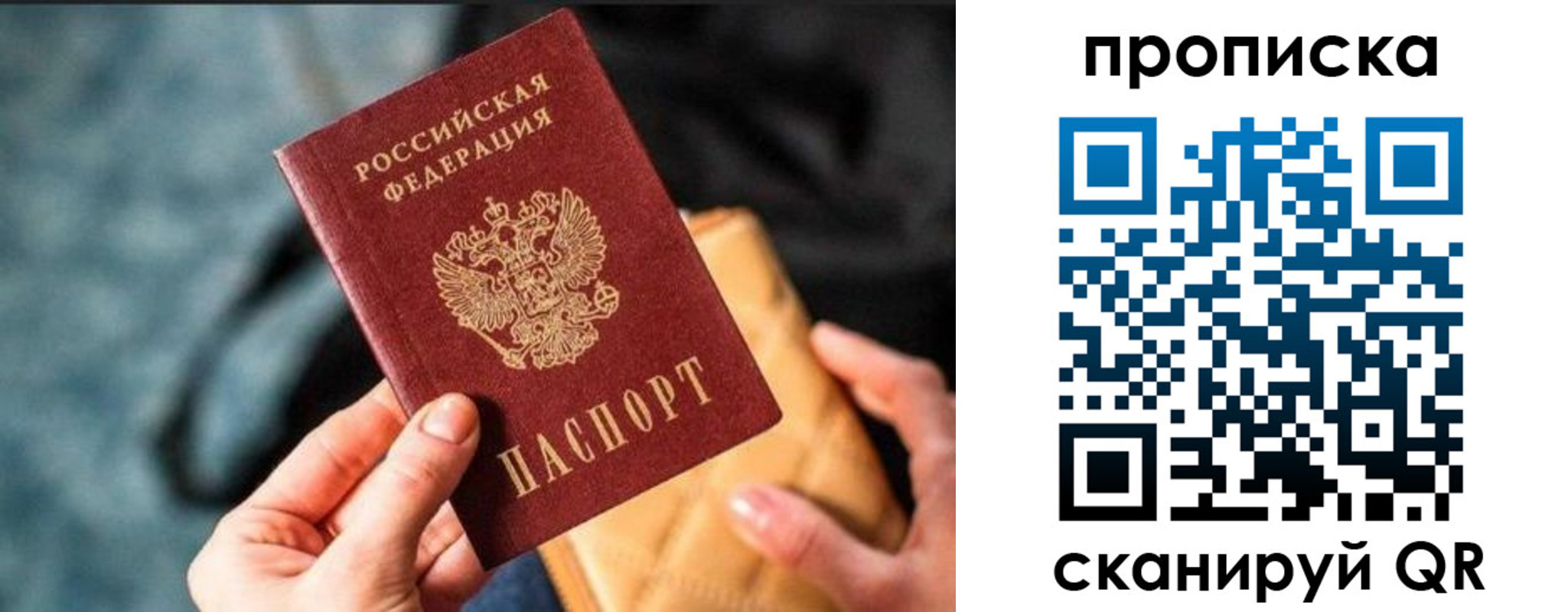 прописка ребенка в Камбарке