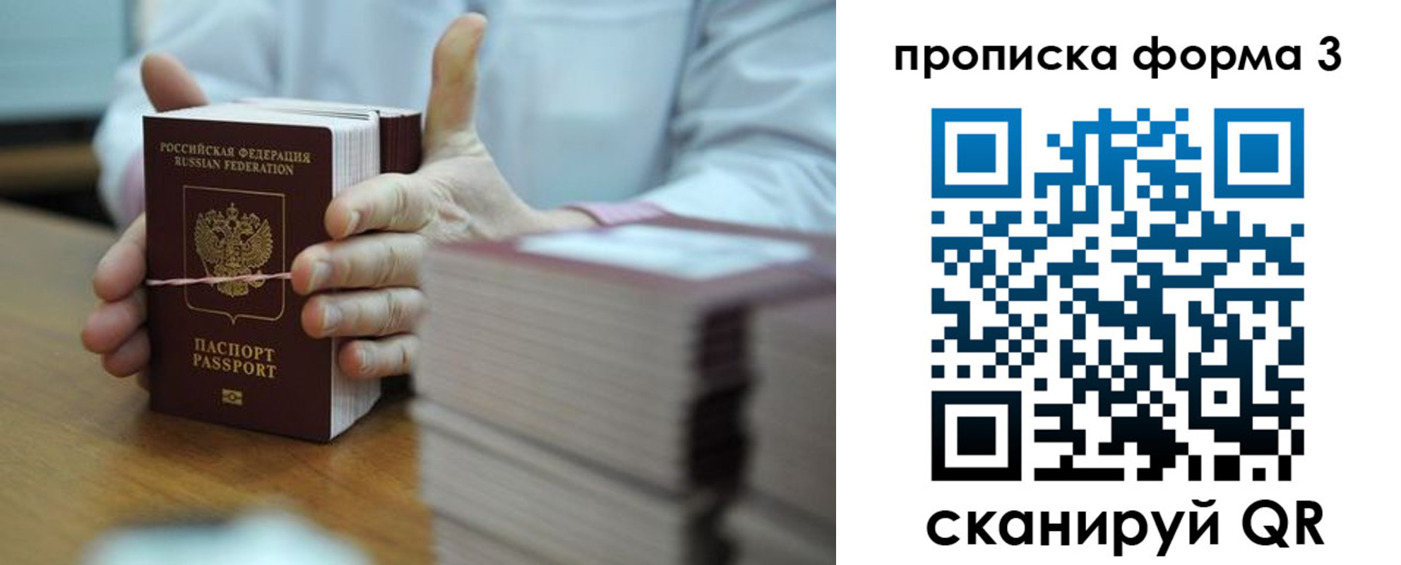 временная регистрация законно в Камбарке