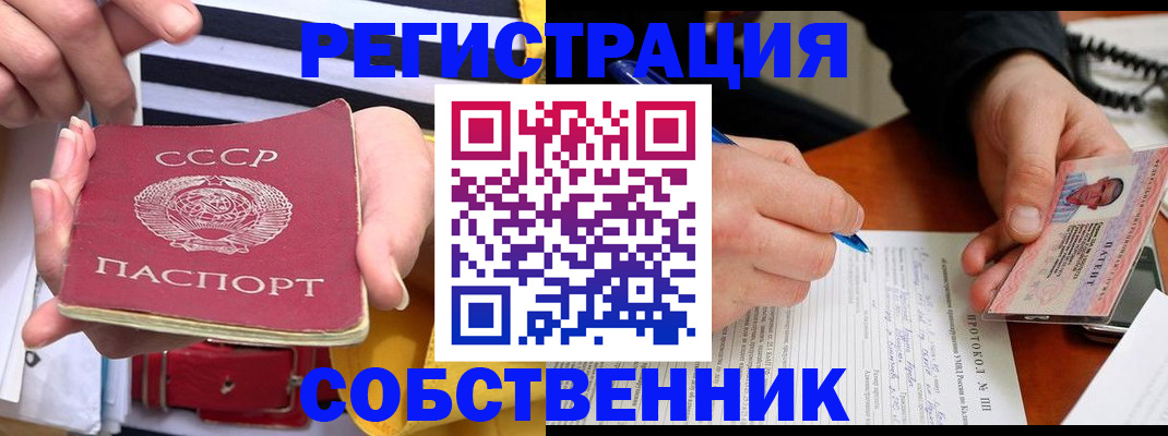 прописка ребенка в Камбарке