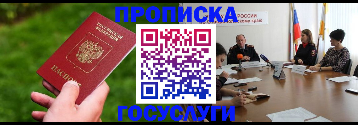 прописка для военкомата в Камбарке