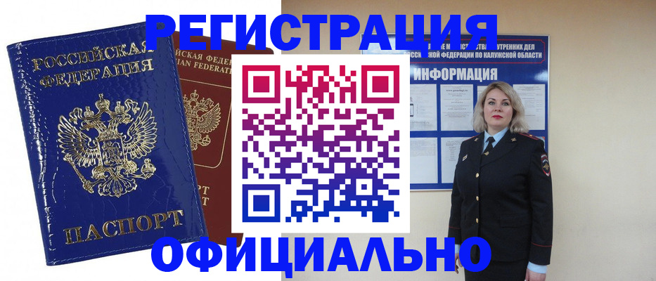 купить прописку в Камбарке