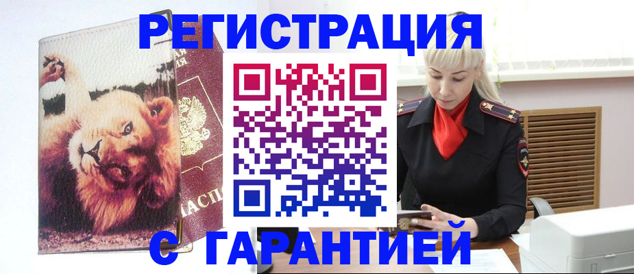 прописка от собственника в Камбарке