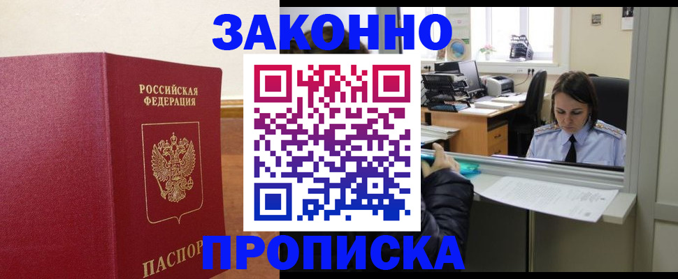 временная прописка в Камбарке