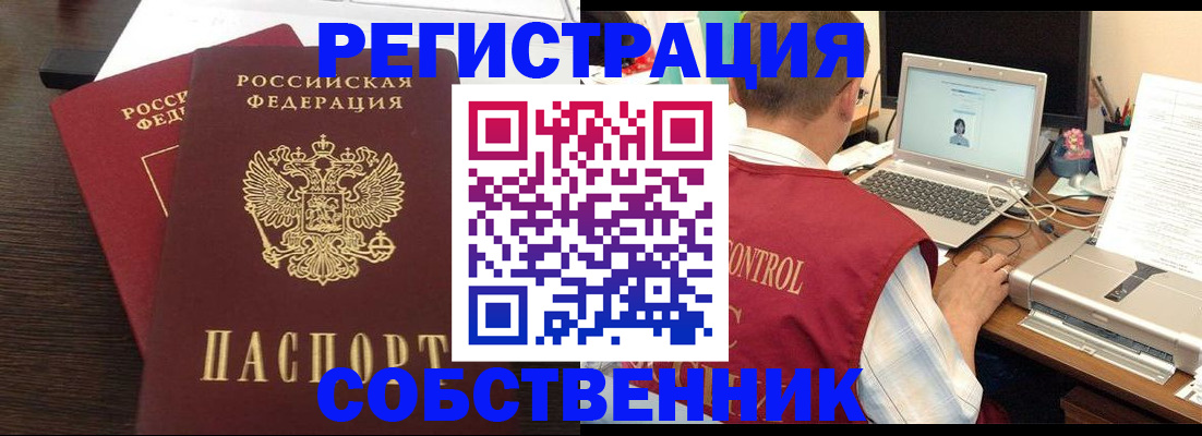 временная прописка в Камбарке